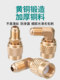 Zhuoke air conditioner plus fluorine R410a/R32 adapter pure copper liquid pipe mixed plus fluorine tube dynamic vehicle connector brass