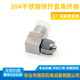 SUS304 stainless steel quick screw joint quick screw elbow lock female elbow air pipe PU pipe quick screw elbow