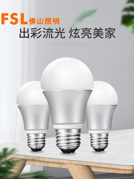 佛山照明 led灯泡E27螺口e14W7W10W13w55W大功率暖白黄超亮节能灯