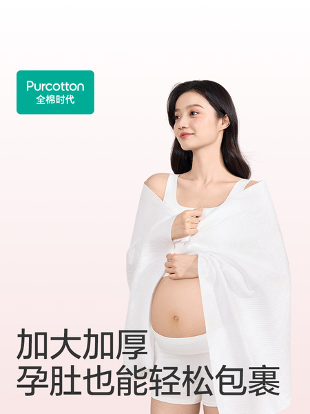 全棉时代一次性浴巾纯棉加厚加大压缩毛巾洗脸巾孕期待产单独包装 — 2