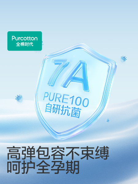 全棉时代月子袜孕妇打底纯棉软弹不勒脚肿专用抗菌中长筒宽口袜 — 4