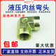 Hydraulic inner wire elbow 90 degree right angle transition joint high pressure oil pipe internal thread conversion connection corner iron galvanized