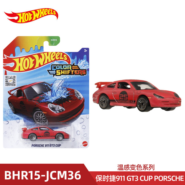风火轮温感变色系列Color Shifters火辣小跑车儿童小汽车BHR15
