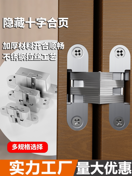 重型隐藏式十字铰链折叠门隐形门木门衣橱柜门暗藏暗门十字暗合页