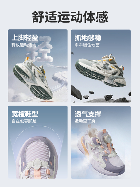 牧童儿童运动鞋男童2026秋季新款旋转扣减震轻跑鞋青少年网面鞋女 — 2