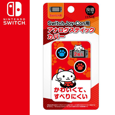 원래 좋은 가치 닌텐도 스위치 로커 캡 NS 높이 키 고양이 발톱 로커 캡 보호 커버