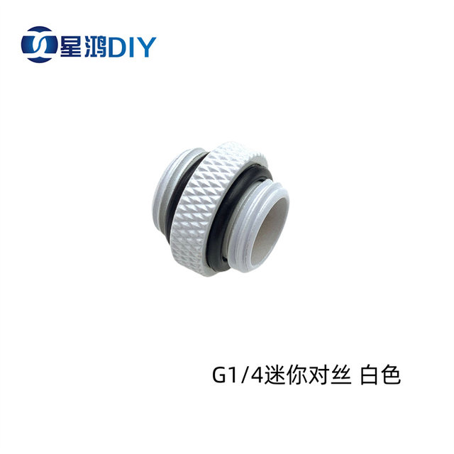 Computer water-cooled wire G1/4 screw thread docking, mini wire pair double outer teeth docking, silver black white gold