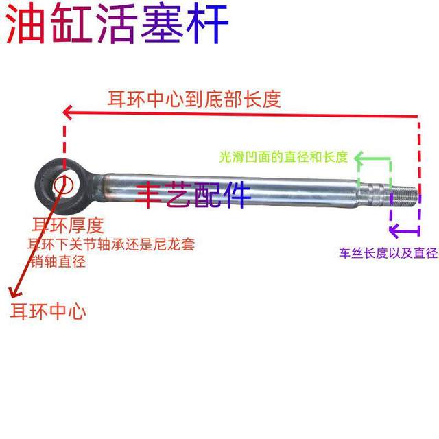 Loader steering cylinder piston rod lift cylinder rod core turntub cylinder core core oil cylinder repair oil seal