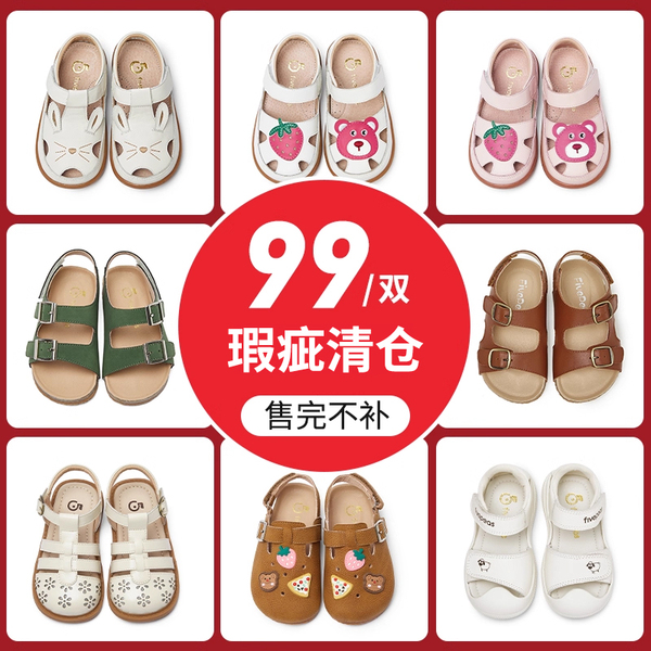 【凉鞋合辑微瑕】五粒豆女童凉鞋中小童鞋子幼儿软底宝宝凉鞋清仓