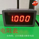 DC5V power supply Digital display head 5135 Ohm meter Resistance meter 3-digit half-digit display