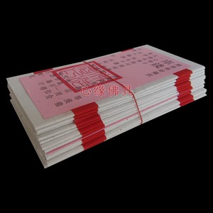 Bank Bank Money Bank Lu Taiwan Paper Money Paper Yellow Paper 10 Pieces 1 Pack