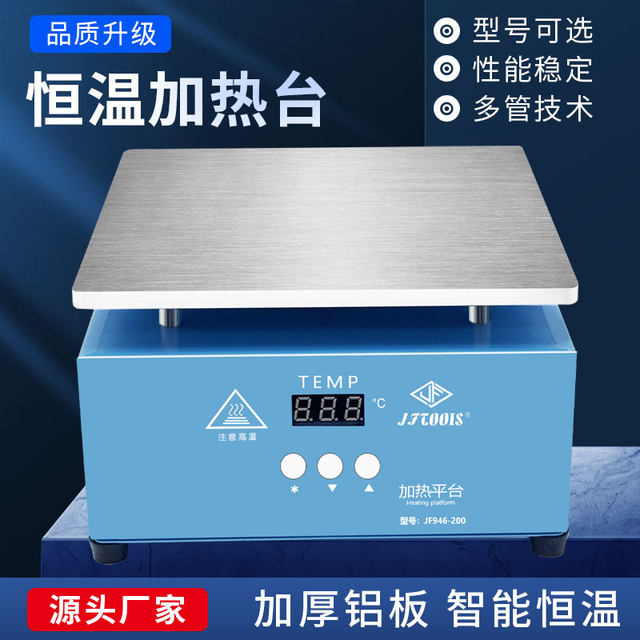 Digital display of constant temperature adjustable heating platform heating platform aluminum substrate lamp bead desoldering platform film ironing machine electric heating plate tool