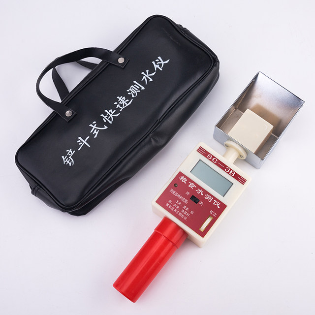 Bucket-type grain moisture measuring instrument SC-3B wheat, corn, rice, soybean rapeseed moisture measuring instrument test
