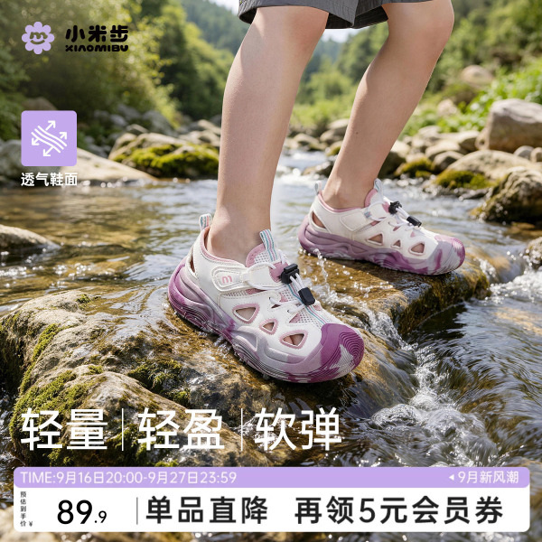 小米步儿童运动鞋2026夏季新款网面女童户外鞋镂空透气中大童鞋子