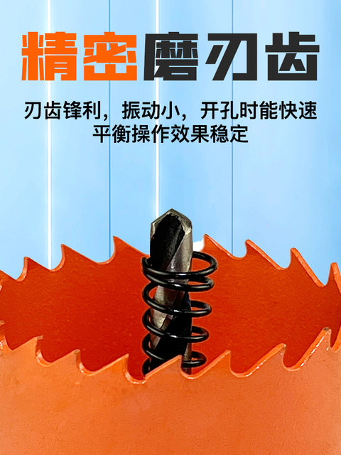 双金属开孔器套装 木工铁皮筒灯铝合金PVC塑料多功能扩孔钻10件套