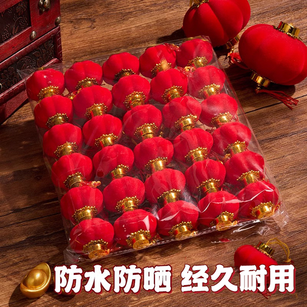 植绒小红灯笼绿植挂件结婚喜庆氛围装饰院子树上迷你挂饰2026新款