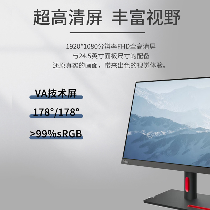 THINKVISION NARROW BEZEL LOW BLUE LIGHT FLICKER-FREE COMMERCIAL MONITOR S25E-30