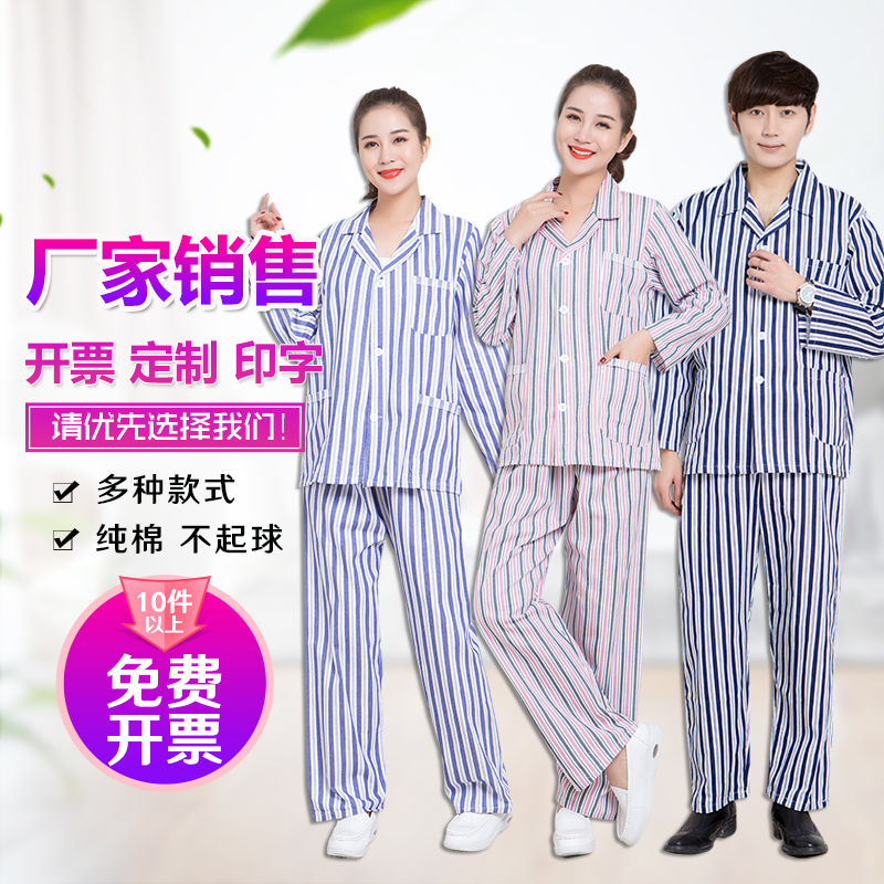 HOSPITAL GOWNS PATIENT GOWNS HOSPITAL PAJAMAS HOSPITAL GOWNS MENS AND WOMENS LONG-SLEEVED SHORT-SLEEVED WINTER CLOTHES SUMMER CLOTHES PATIENT CLOTHES PROPS PRISON CLOTHES