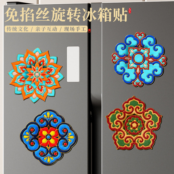 敦煌文创冰箱贴免掐丝珐琅diy手工材料非遗创意旋转冰箱贴小礼物