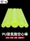One PU polyurethane beef tendon rod hollow rod Youli rubber elastic rubber rod shock absorption oil-resistant pressurization pad