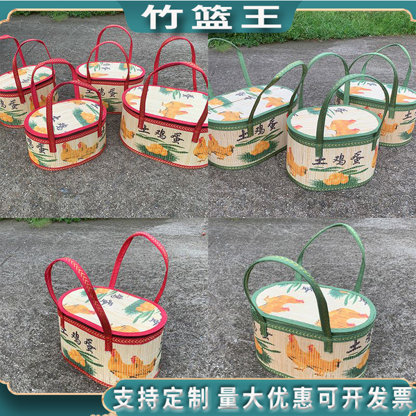 礼盒老式折叠竹篮竹编竹筐包装土鸡蛋篮子包邮乌鸡蛋厂家绿色红色