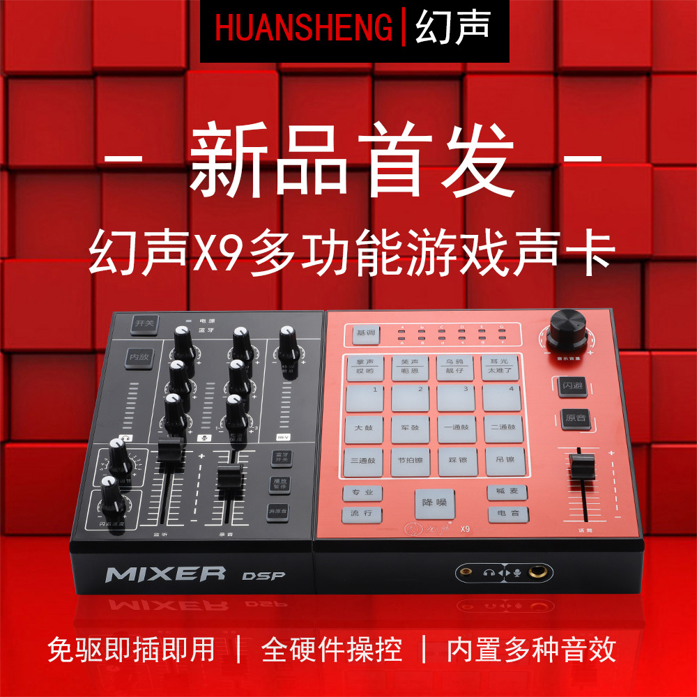 새로운 팬텀 X9 블루투스 라이브 방송 사운드 카드 세트 전문 노래 마이크 할인 가능
