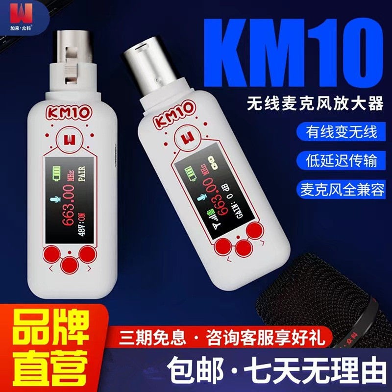 CALAIS ZHONGKE KM10 무선 마이크 프리 앰프 유선 다이나믹 콘덴서 마이크-무선 변환기