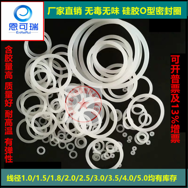 Manufacturer spot silicone O-rings Daquan Food grade waterproof fluorine rubber high temperature resistant rubber O-ring custom sealing ring