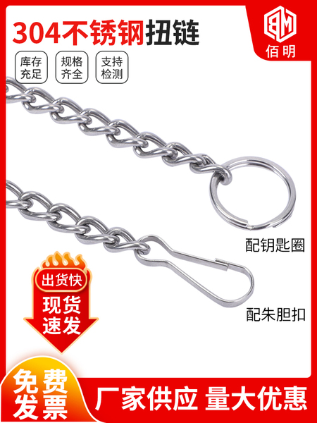 304不锈钢链条 麻花链车牌亚克力广告牌焊口挂链吊牌链 扭链2毫米