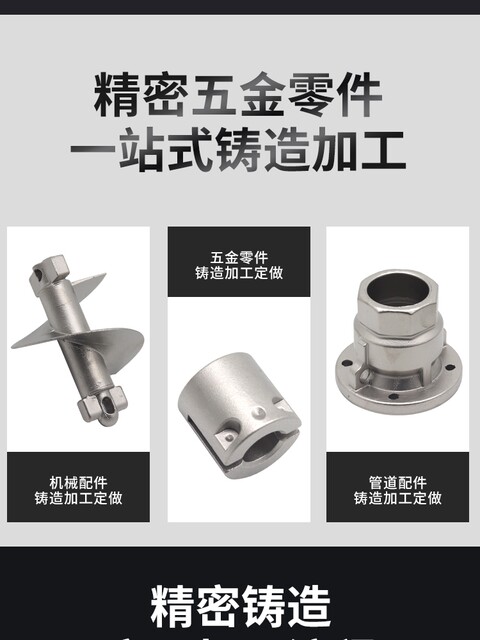 Stainless steel precision parts casting processing custom made non-standard mechanical accessories manufacturer direct sales 304201 carbon steel cast iron