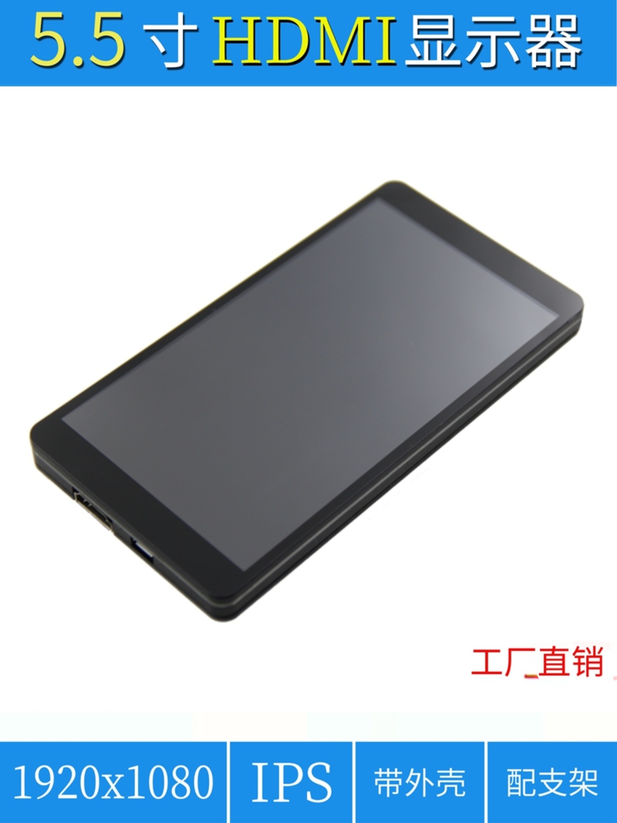 5.5인치 라즈베리 파이 HDMI 컴퓨터 PC 케이스 보조 화면 LCD 모니터 1920X1080[쉘 포함]