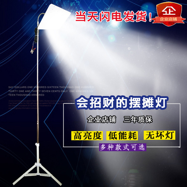 超亮12V摆地摊灯LED充电灯夜市灯灯移动照明灯应急电瓶户外露营灯