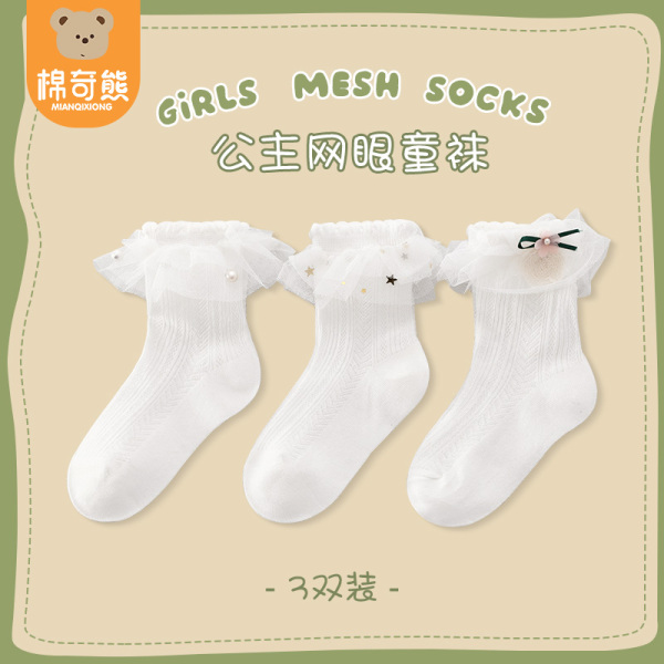 儿童花边袜女宝宝春夏薄款短筒袜蕾丝女童公主舞蹈袜夏季白色短袜 — 2