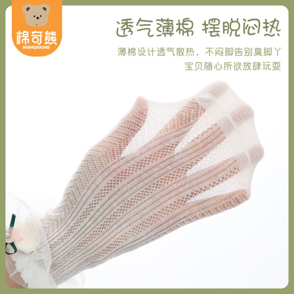 儿童花边袜女宝宝春夏薄款短筒袜蕾丝女童公主舞蹈袜夏季白色短袜 — 4