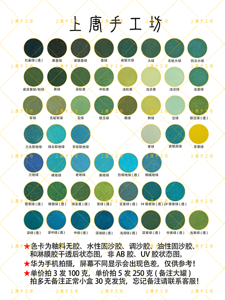 100目景泰蓝掐丝珐琅釉料30g已淘洗可高温烧制绿色卡上唐手工坊
