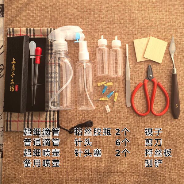 景泰蓝掐丝珐琅DIY工具包套件剪刀镊子刮铲子捋丝板