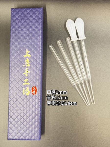 超细滴管点蓝2只装掐丝珐琅专用手工超细吸管点蓝工具景泰蓝DIY