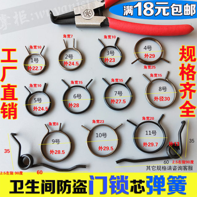 Door lock spring return door bathroom anti-theft handle holder sliding door inner lock core double fast torsion spring round accessories strong