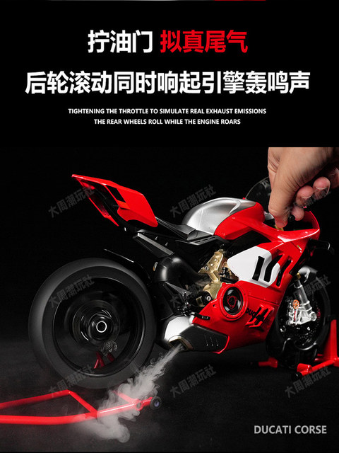 杜卡迪V4R可启动喷雾1:6大号合金摩托车模型仿真机车男孩玩具礼物