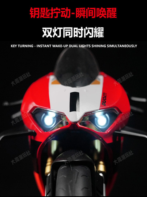 杜卡迪V4R可启动喷雾1:6大号合金摩托车模型仿真机车男孩玩具礼物