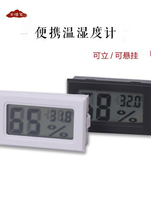 Electronic thermometer portable embedded vertically suspended waterproof indoor car paint shade room thermometer