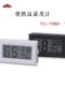 Electronic thermometer portable embedded vertically suspended waterproof indoor car paint shade room thermometer