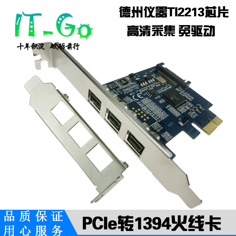 PCI-E - 1394B 확장 카드 HD DV 비디오 캡처 카드 1394 캡처 카드 FIREWIRE 카드 800 드라이버 없음