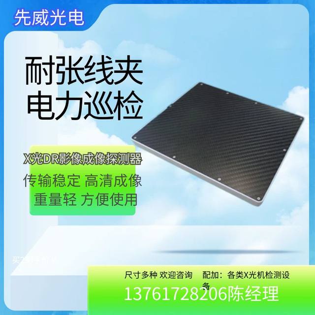 工业塑胶气孔气泡无损测试仪X光机/封装元器/半导体元器件X光机