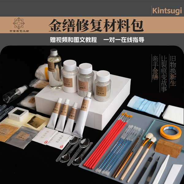 金缮修复材料套装   金缮修复工具 修复瓷器玉器紫砂木器陶文玩