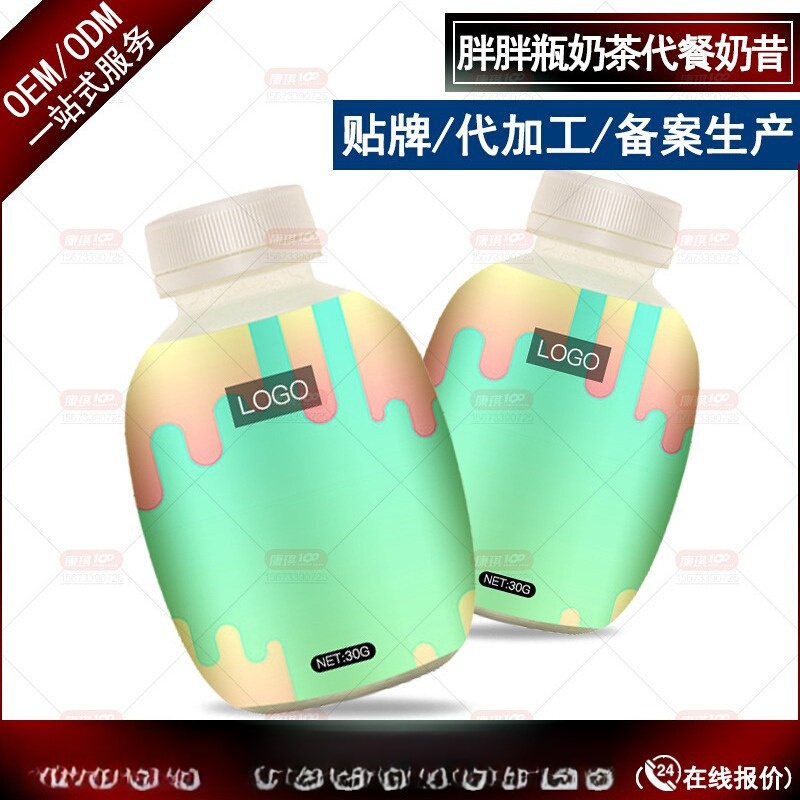 Men's and Women's Fat Bottle Milk Tea Meal Replacement Milkshake Oem Oem, Dietary Fiber Powder Solid Beverage Processing Odm