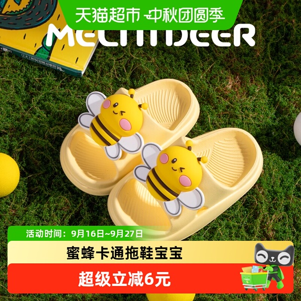 小鹿米利宝宝拖鞋夏季居家室内EVA软底减震耐磨柔软弹性可爱卡通