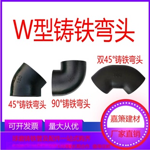W�������T�F�� 45��90���T�F�ܼ� ��ͨ���^��ˮ����� �p45�ȏ��^