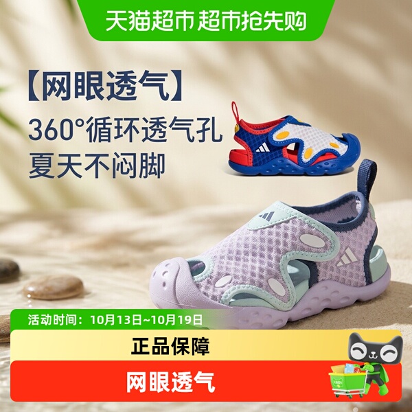 阿迪达斯26年夏季新款婴童海浪星透气网眼休闲凉鞋LA2704儿童凉鞋