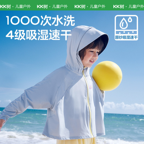 KK tree children's sunscreen clothing for girls and boys 'skin clothing summer seaside ultraviolet protection baby sunscreen shirt cool coat